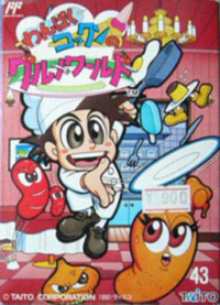 Wanpaku Kokkun no Gourmet World Famicom JP box art
